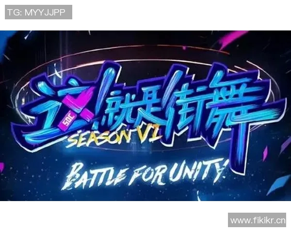 成都街舞队实力不容小觑荣登全国个人能力排行榜第六位 成都街舞队实力不容小觑荣登全国个人能力排行榜第六位