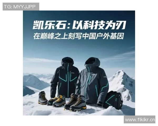 全方位户外装备选择指南 助你征服各类极限环境与冒险挑战 全方位户外装备选择指南 助你征服各类极限环境与冒险挑战